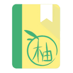 青柚阅读手机版 V2.37