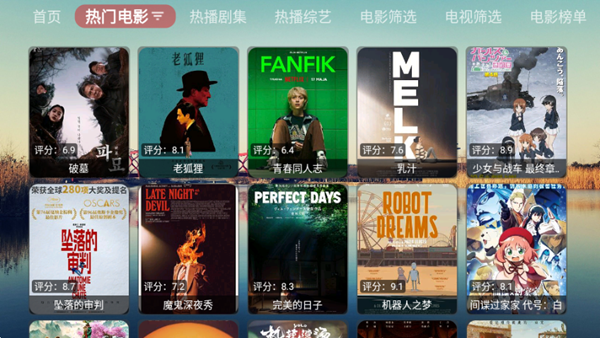 棒棒影视图5