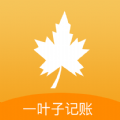 一叶子记账正版