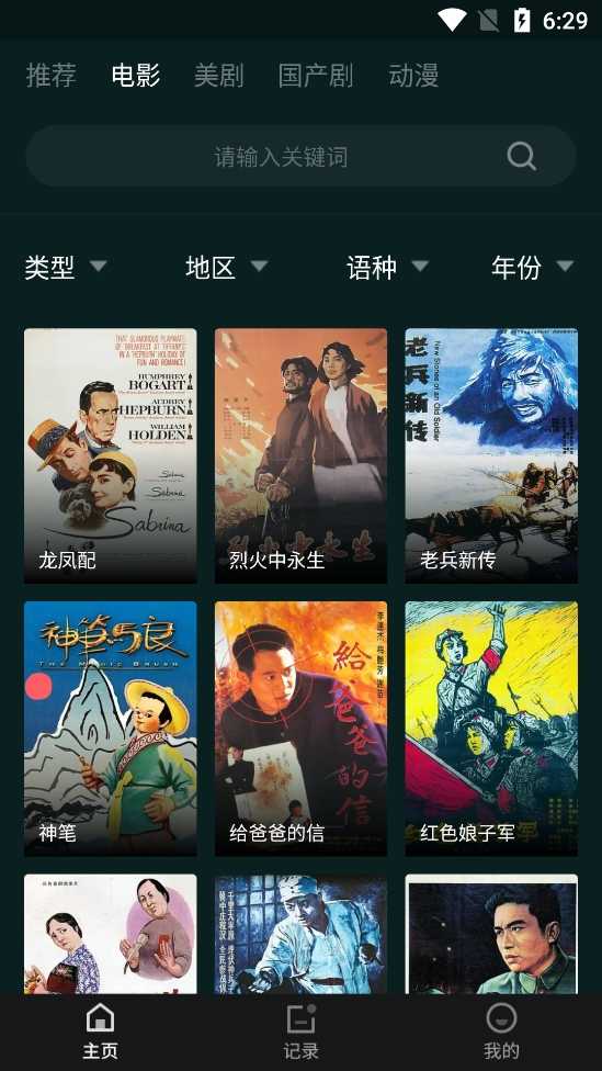 淘淘影视(3)