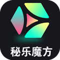秘乐魔方(秘乐短视频)安卓直装版