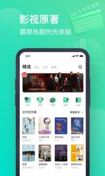 书旗小说听书版