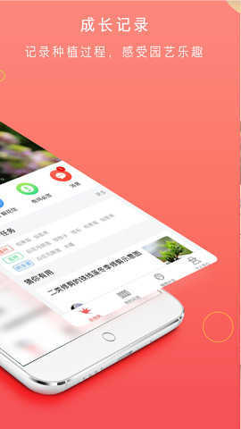 花信一对一聊天手机免费版(1)