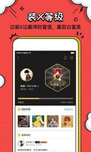 装神器正版