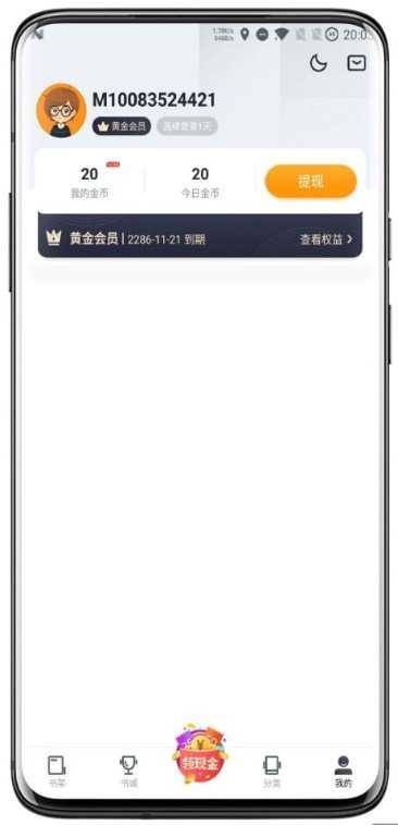 免费追书解锁会员版本图1