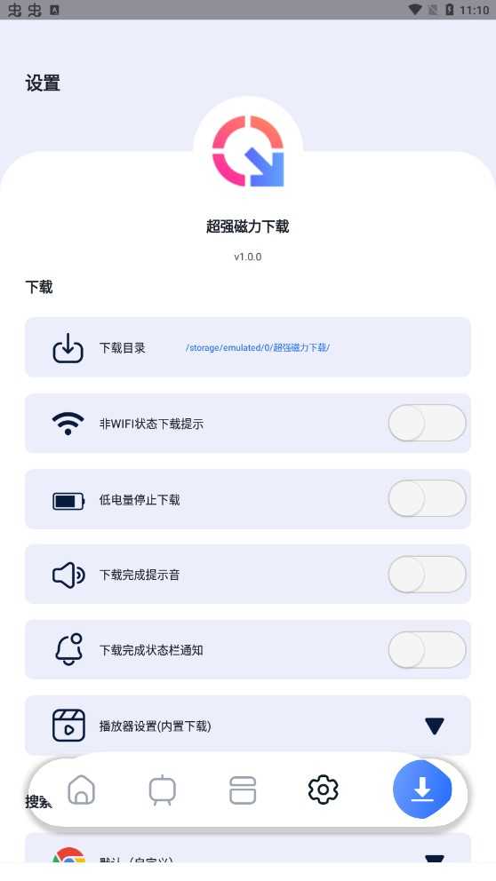 超强磁力plus加强版