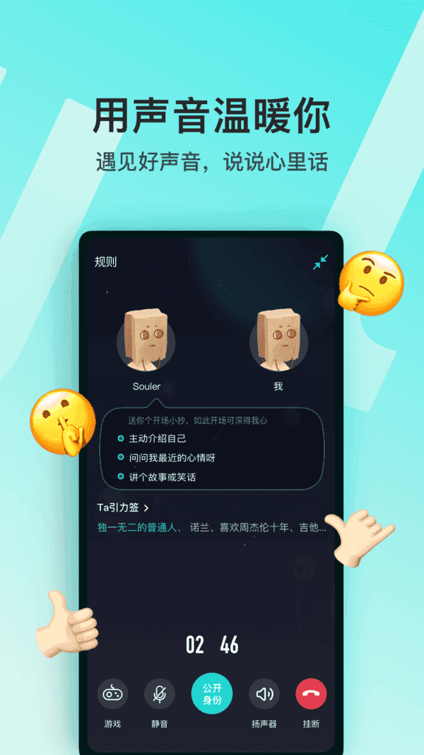 soul正版(1)