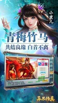 异界修真直装游戏版2
