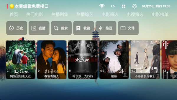 棒棒影视图7