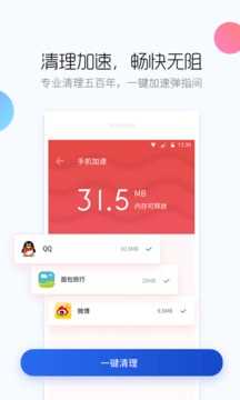 清理安全卫士官方正版