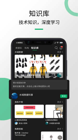救援猫安卓直装版