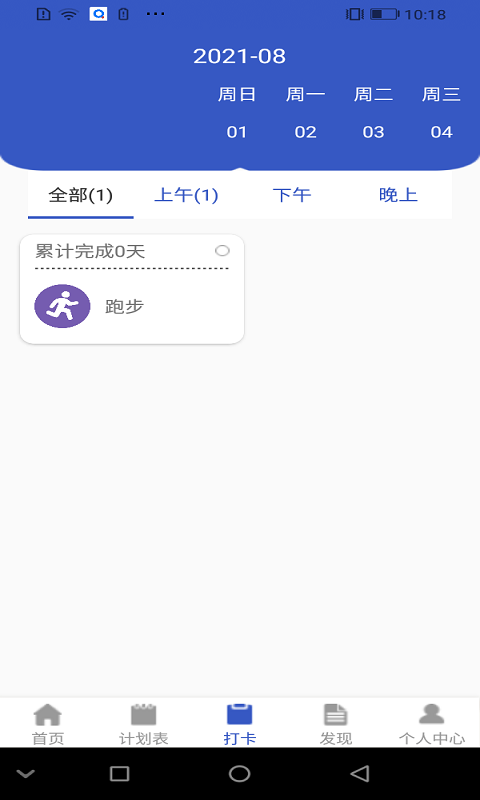 自由随笔最新免费版