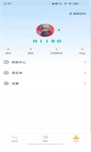 噗噗Flag图3