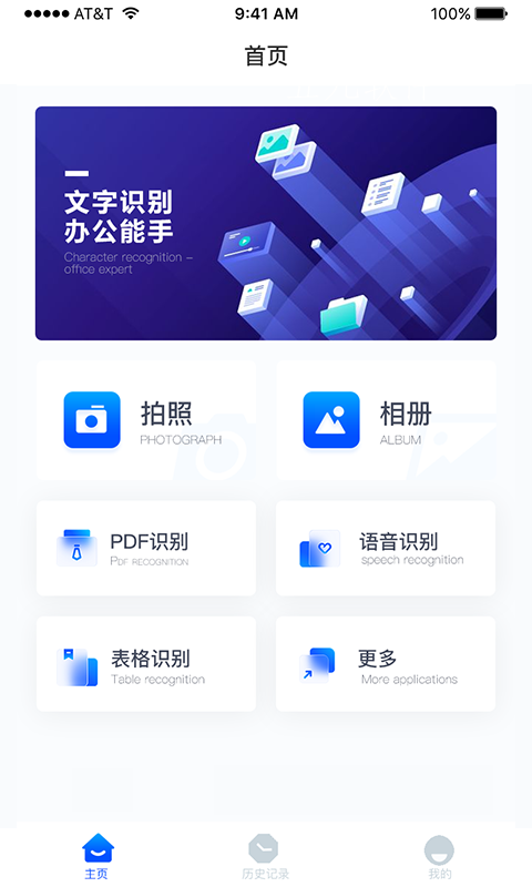 拍图识字精灵直装版