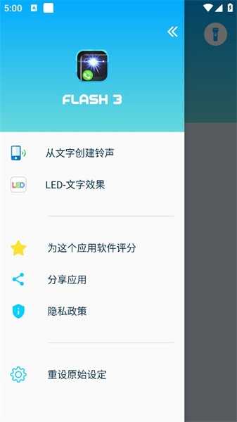 闪3解锁VIP版