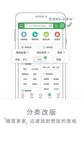 拇指宝游戏绿色版(3)