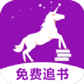 安马追书(安马文学)免费版 V2.2.2