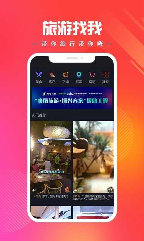 燃旅视频图1