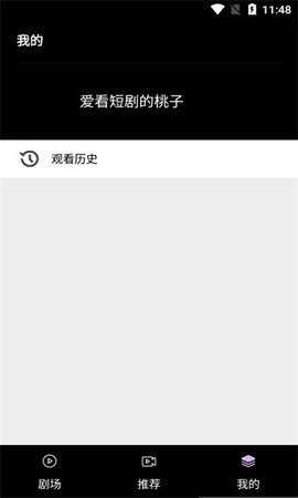 火山视频纯净版(火山短剧)图2