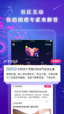 星座吧手机免费版