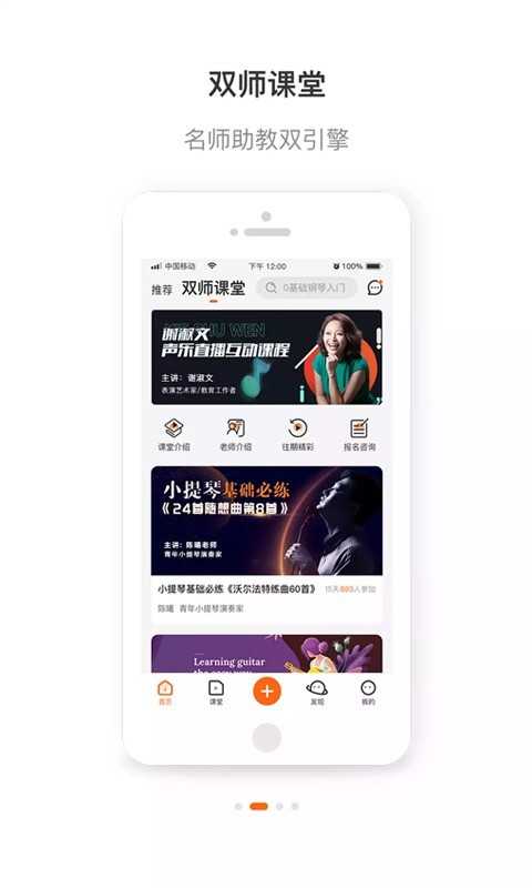 央音在线手机版