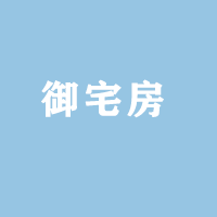 御宅房官方版 V1.3.22