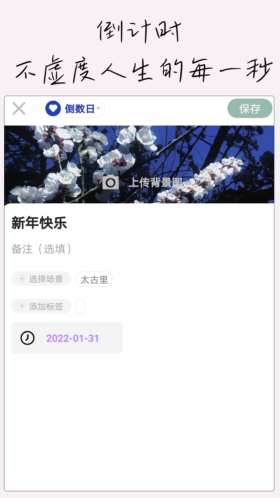 大熊记事本无广告版