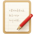 锤子便签(SmartisanNotes)最新版