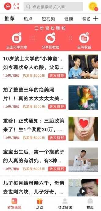 天王赚免费原版图3