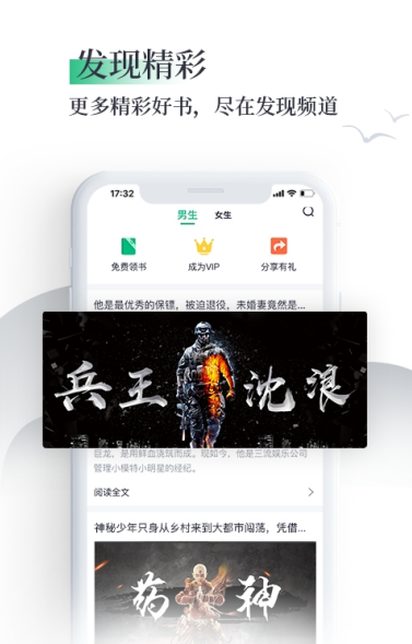 笔墨阅读(笔墨文学)通用版