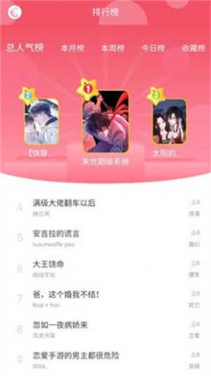 好漫8无广告版