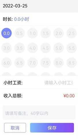 记工本最新版