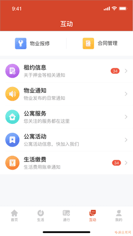 明湖智寓手机版
