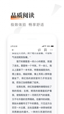 黑莓小说换源版(1)