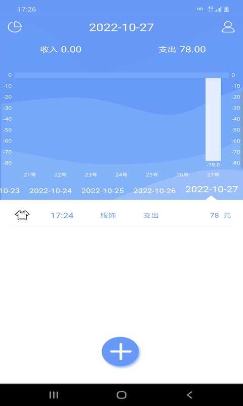 财源记账直装版