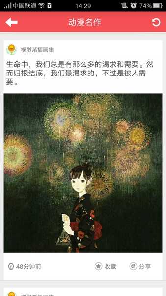 美图心语安卓直装版
