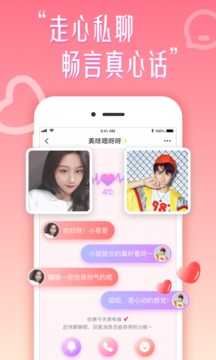 花盼安卓版图4