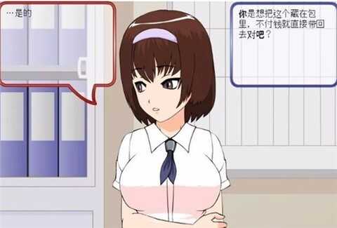 偷窃少女的教育方法免费版3