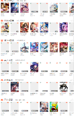 四库漫画官方版