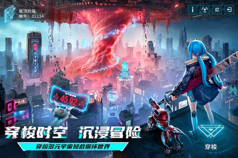 矩阵临界失控边缘游戏纯净最新版图3