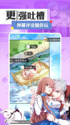 极品漫画免费原版