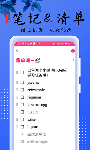 乐雅记事本(DailyNotes)最新版