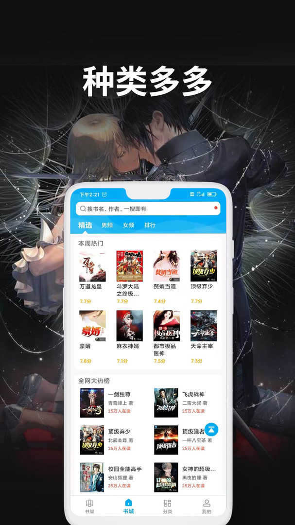 爱尚小说原版