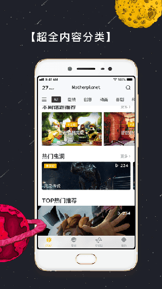 母星系(4)