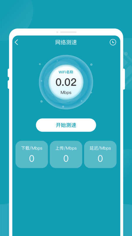 轻松省电大师最新免费版