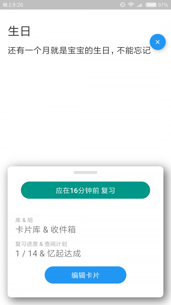 忆起达成免费原版