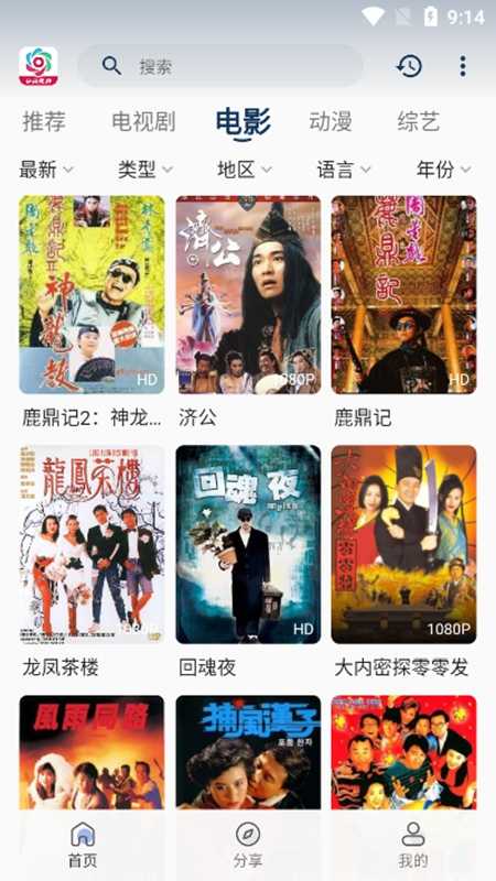 朵朵视频免费原版图3