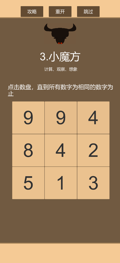 一共九关手游无广告版图3