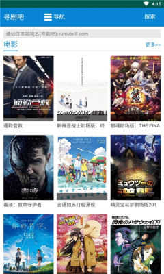 寻剧吧手机免费版截图3
