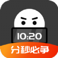 专注控时手机最新版